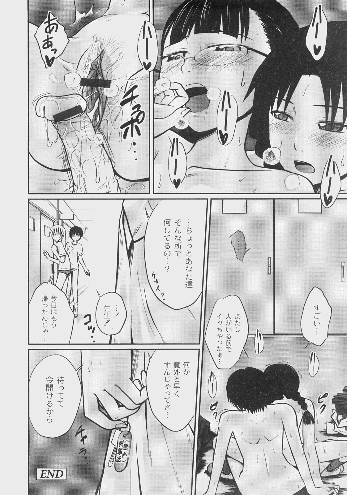 コミックムーグ2008-07