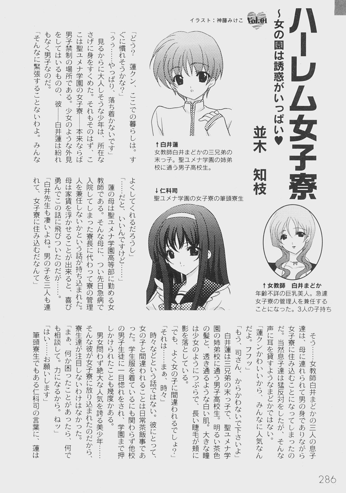 コミックムーグ2008-07