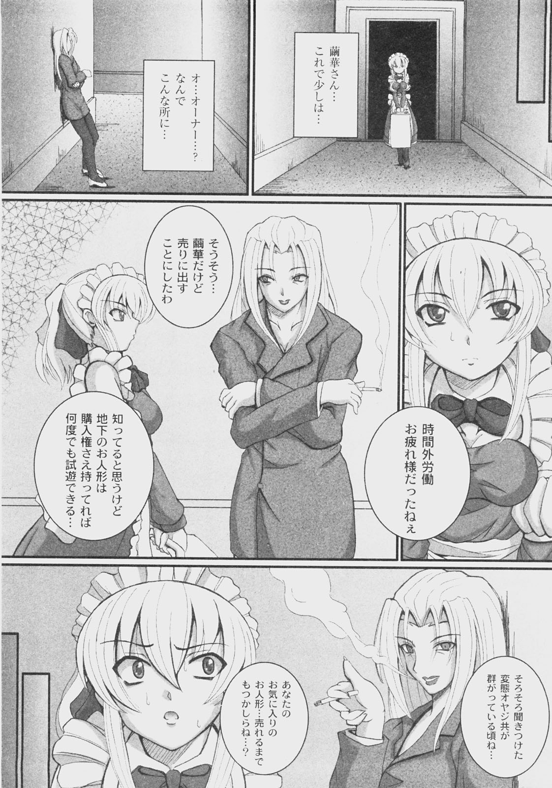 コミックムーグ2008-07