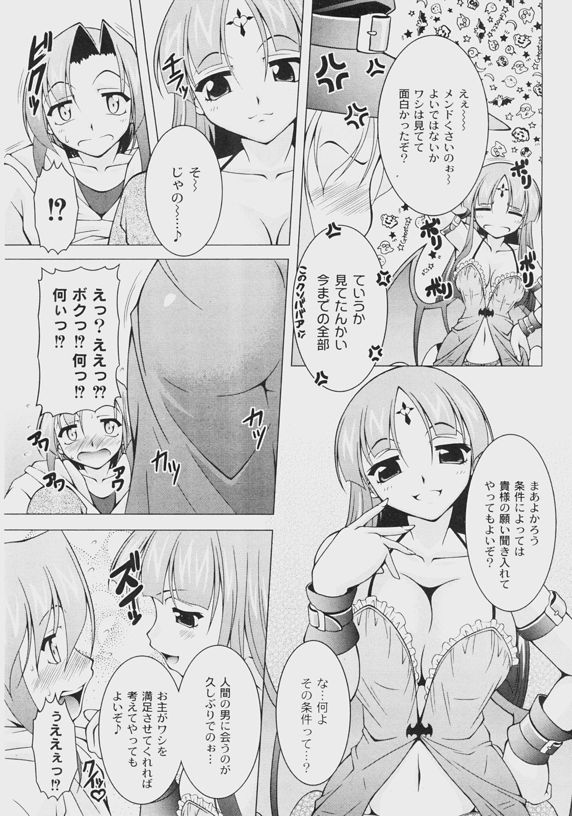 コミックムーグ2008-07