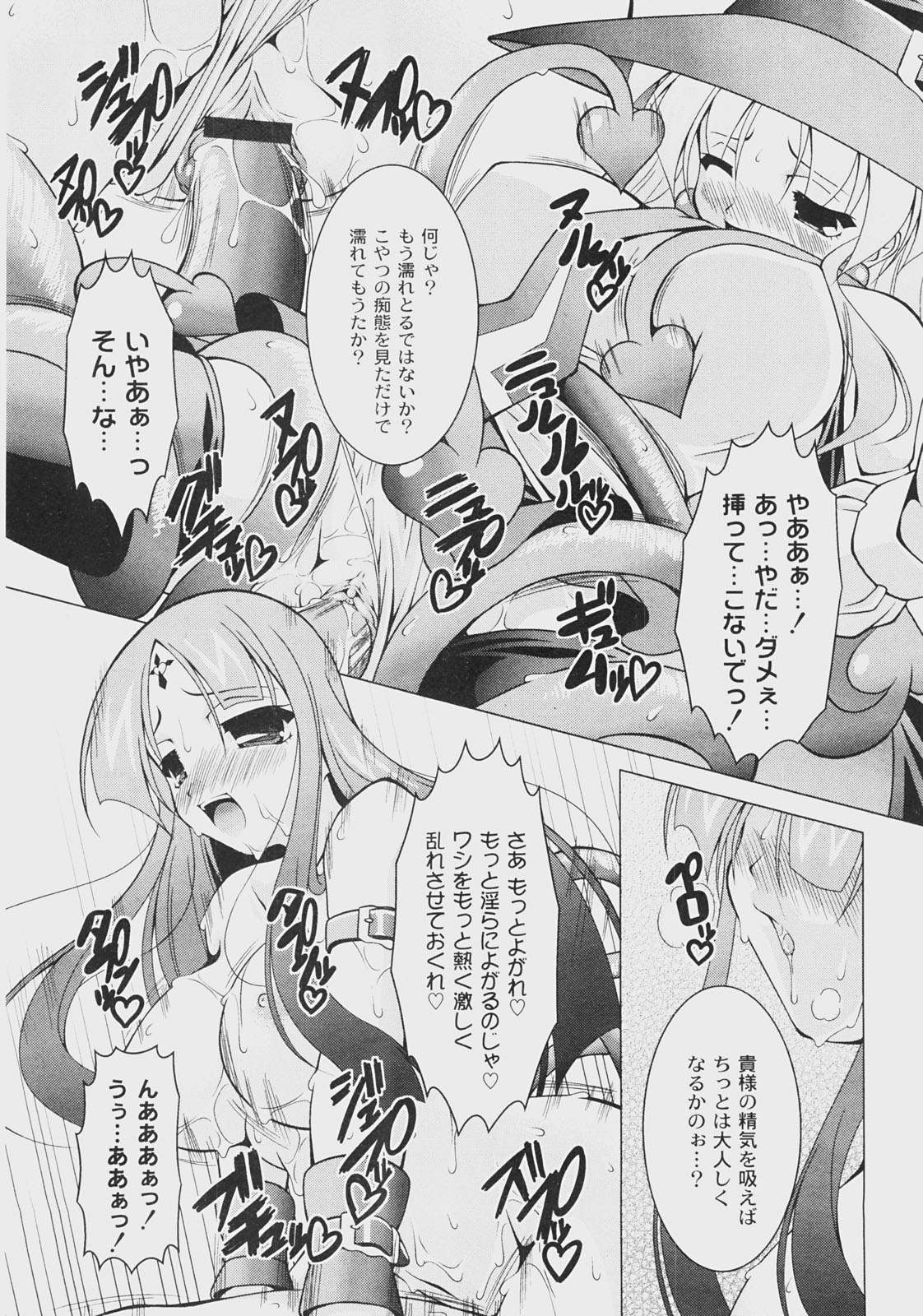 コミックムーグ2008-07