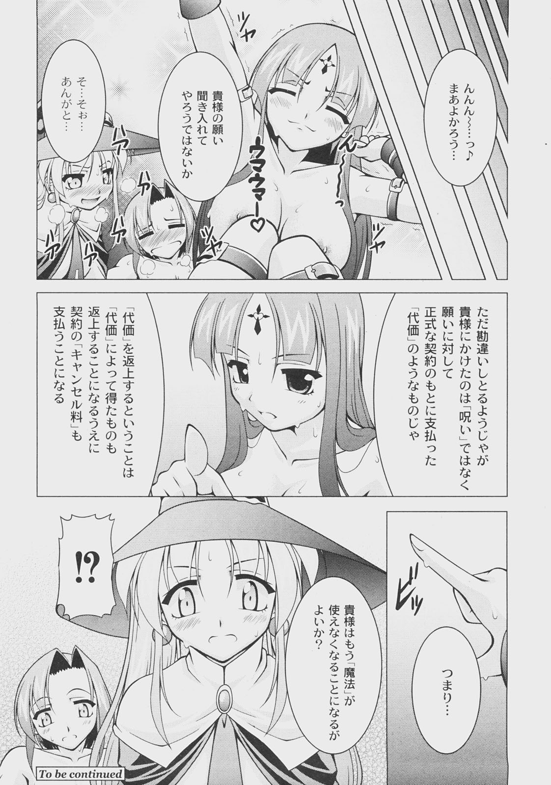 コミックムーグ2008-07