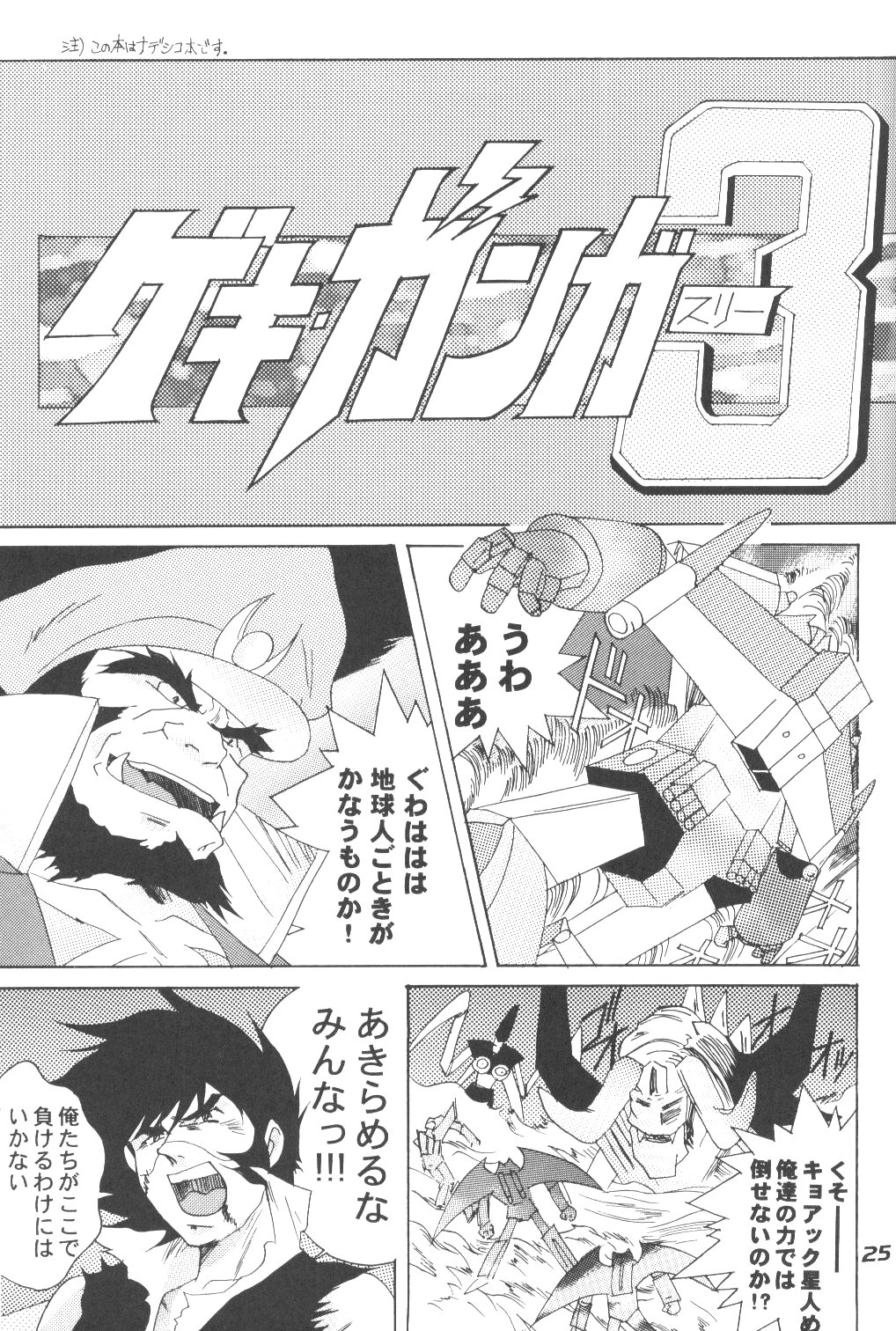 (C68) [YU-YU TEI (葛城ゆう)] RURI MOE 3 (機動戦艦ナデシコ)
