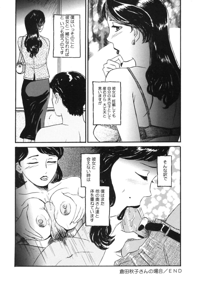 [武羅淫怒我帝] 人妻快楽遊戯