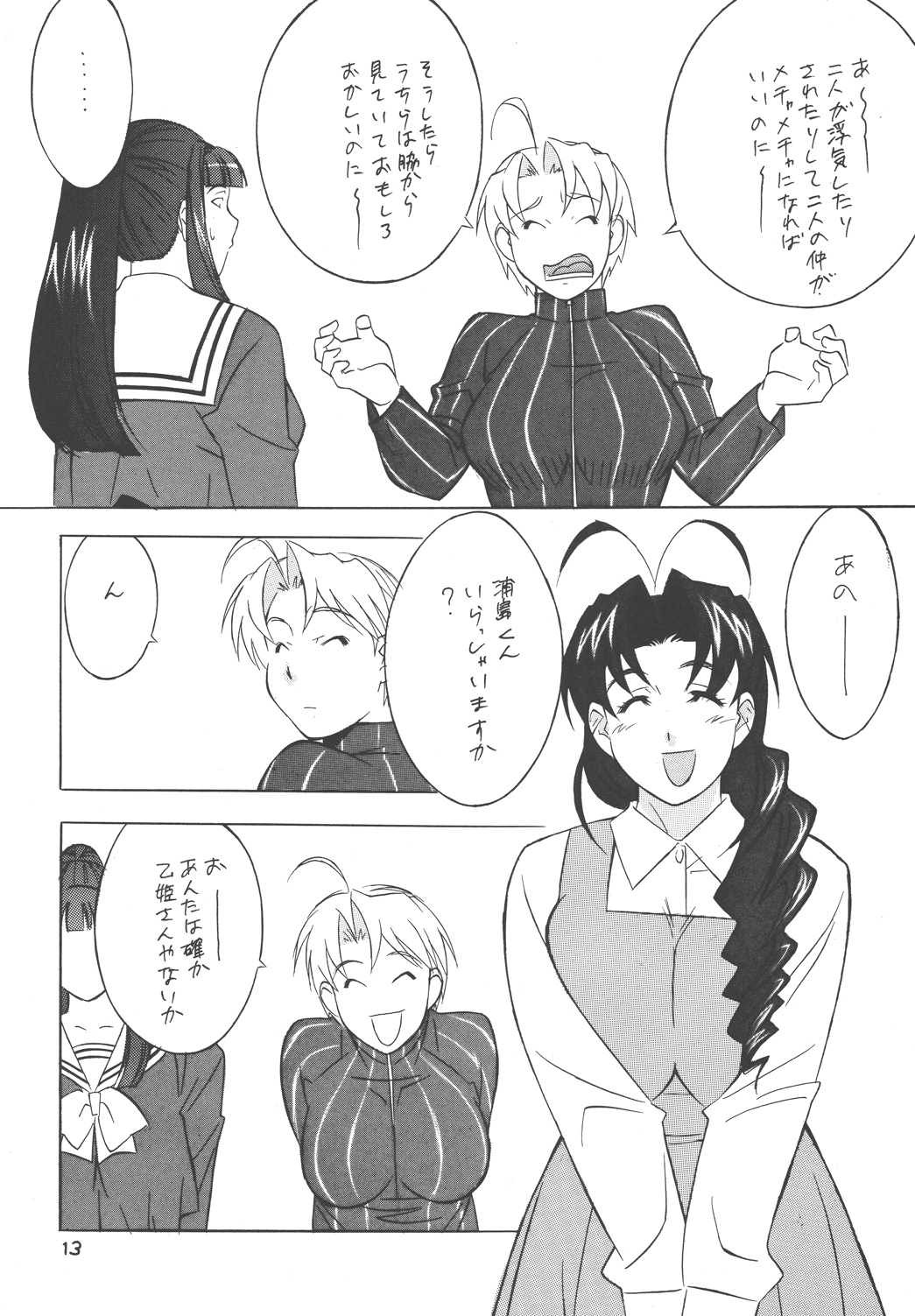 (みみけっと3) [ALPS (よろず)] to 22 (ラブひな)