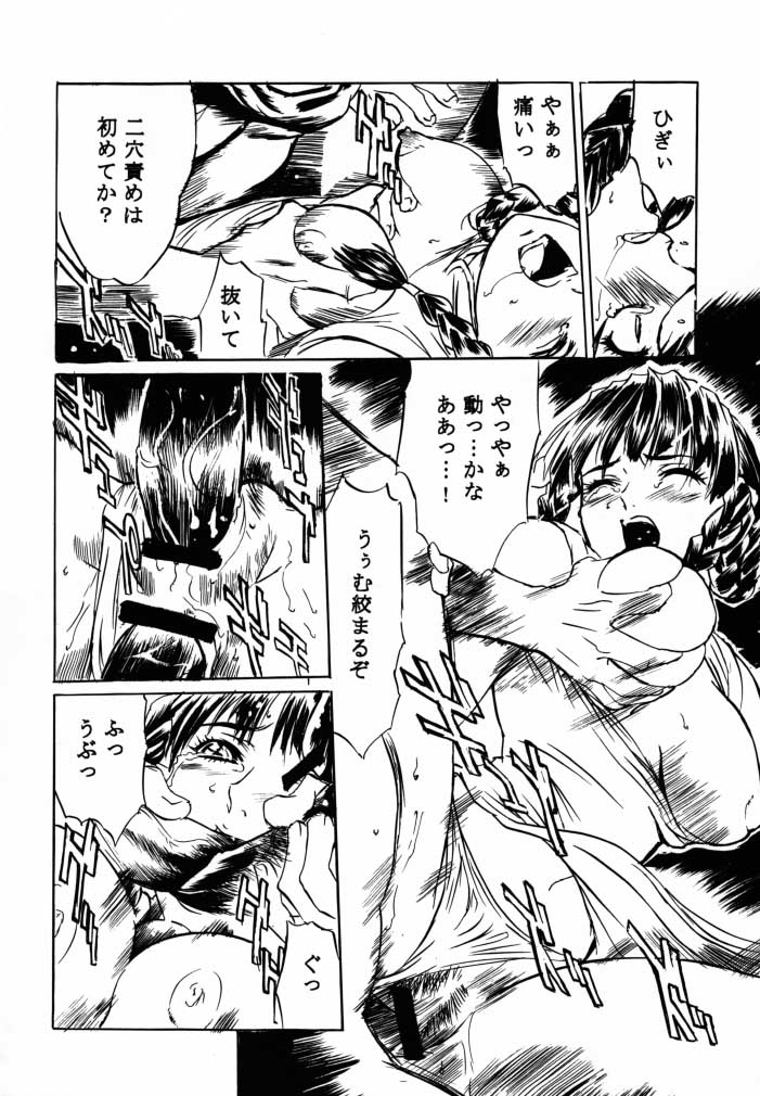 (C58) [丹下拳闘倶楽部 (よろず)] Take One's Chance 2nd Edition (デッド・オア・アライヴ)