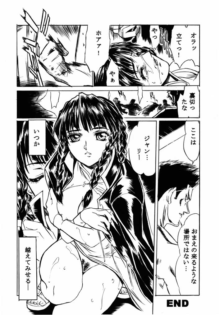 (C58) [丹下拳闘倶楽部 (よろず)] Take One's Chance 2nd Edition (デッド・オア・アライヴ)