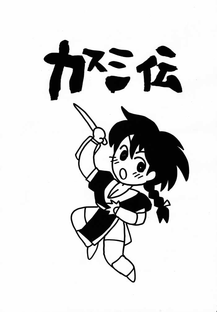 (C58) [丹下拳闘倶楽部 (よろず)] Take One's Chance 2nd Edition (デッド・オア・アライヴ)