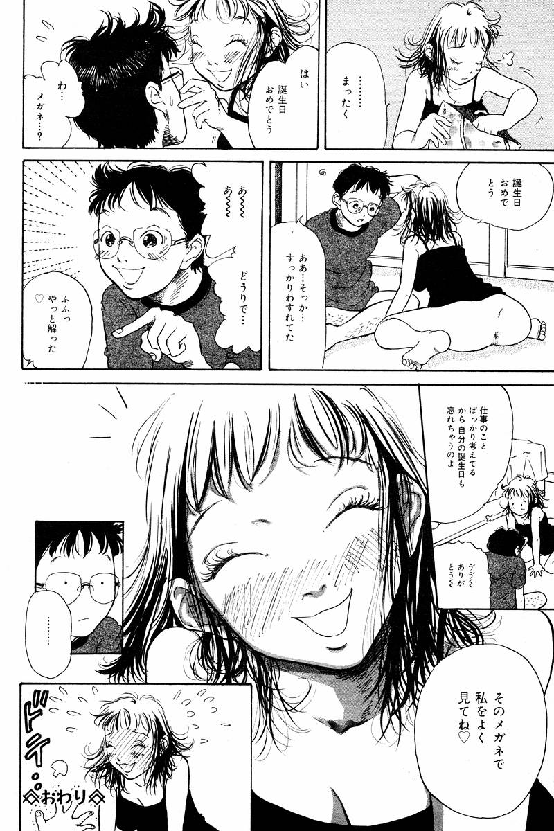 コミックトロロ2000-10