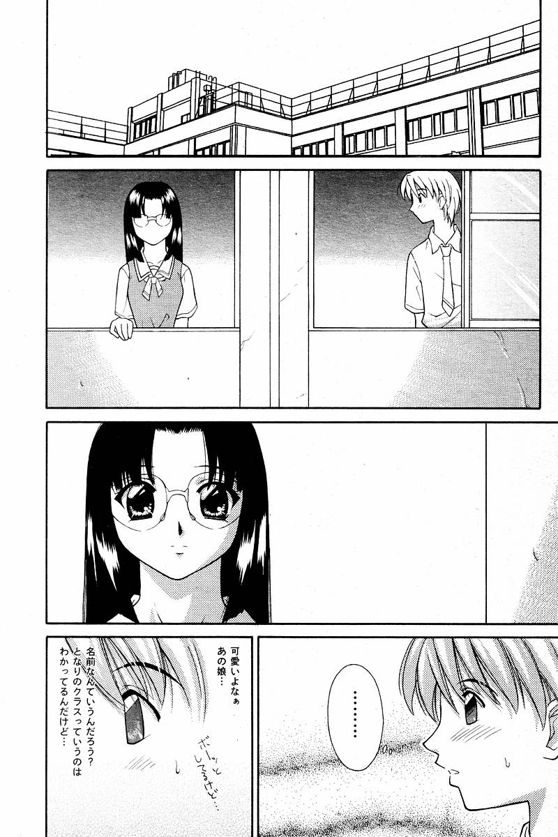 コミックトロロ2000-10