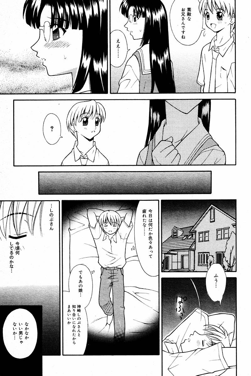 コミックトロロ2000-10