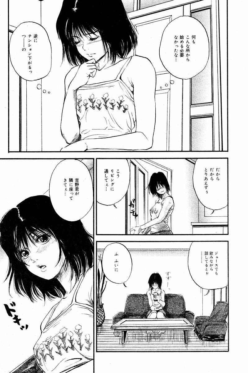 コミックトロロ2000-10