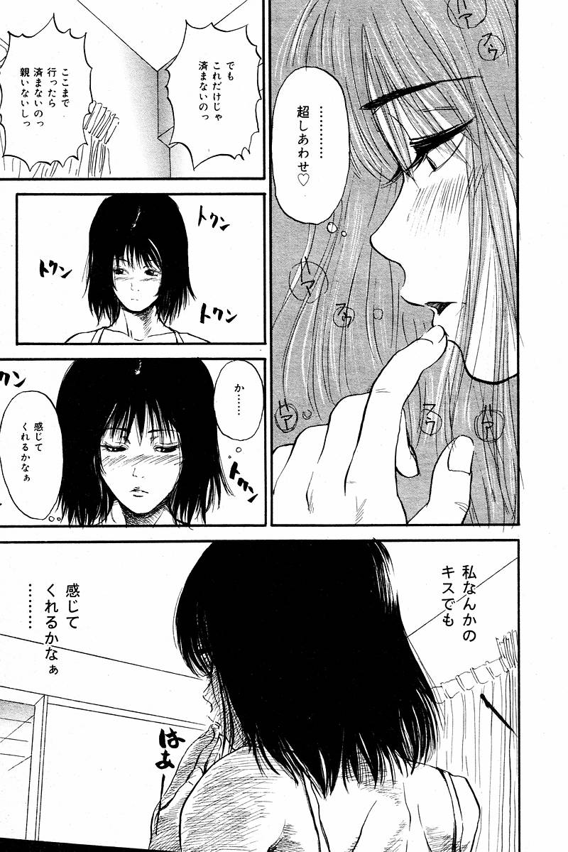 コミックトロロ2000-10