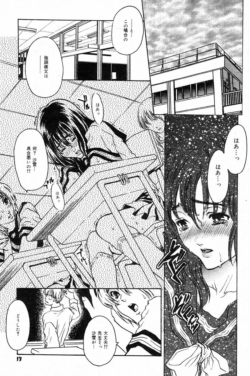 コミックトロロ2000-10