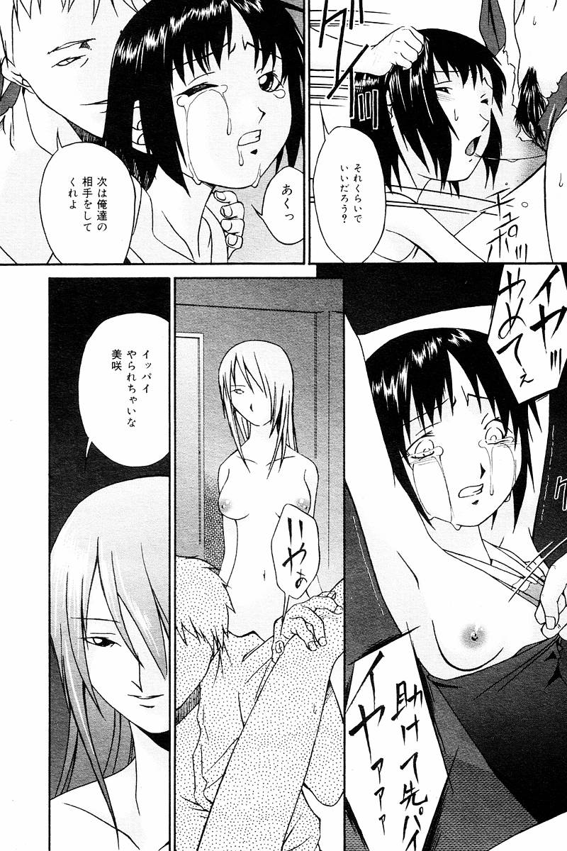 コミックトロロ2000-10