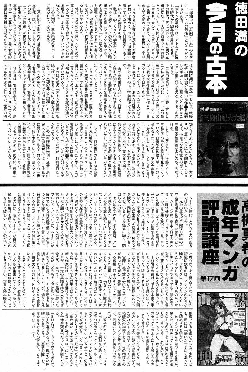 コミックトロロ2000-10