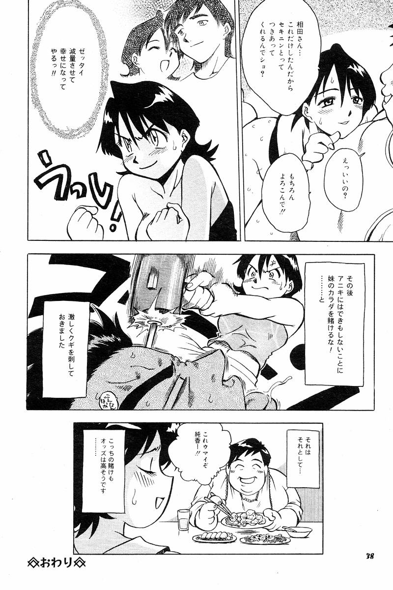 コミックトロロ2000-10