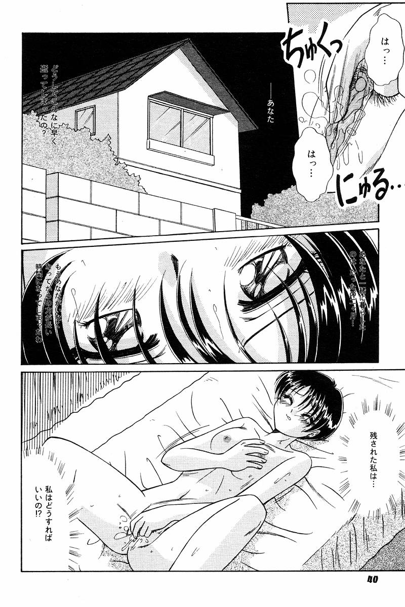 コミックトロロ2000-10