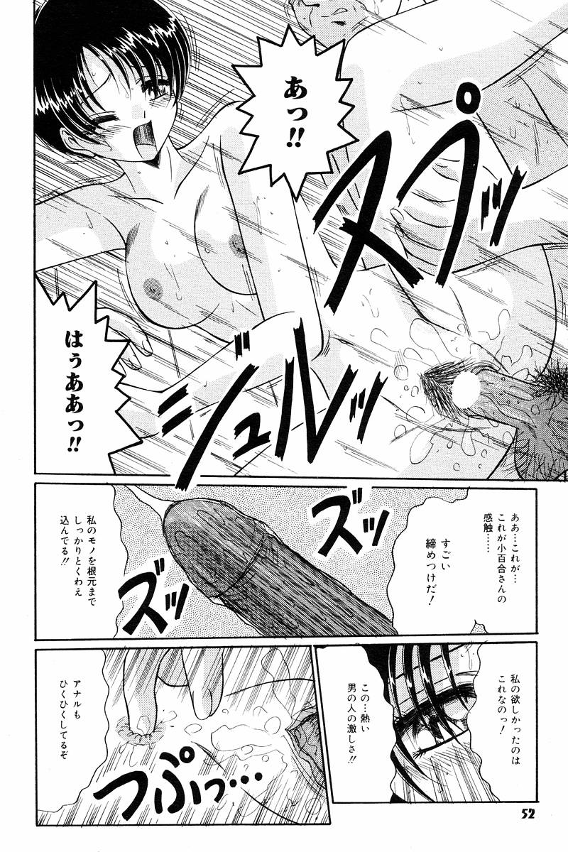 コミックトロロ2000-10