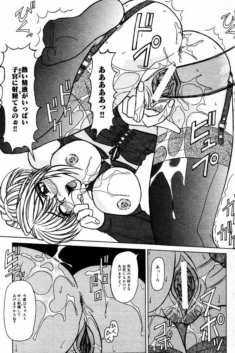 コミックトロロ2000-10