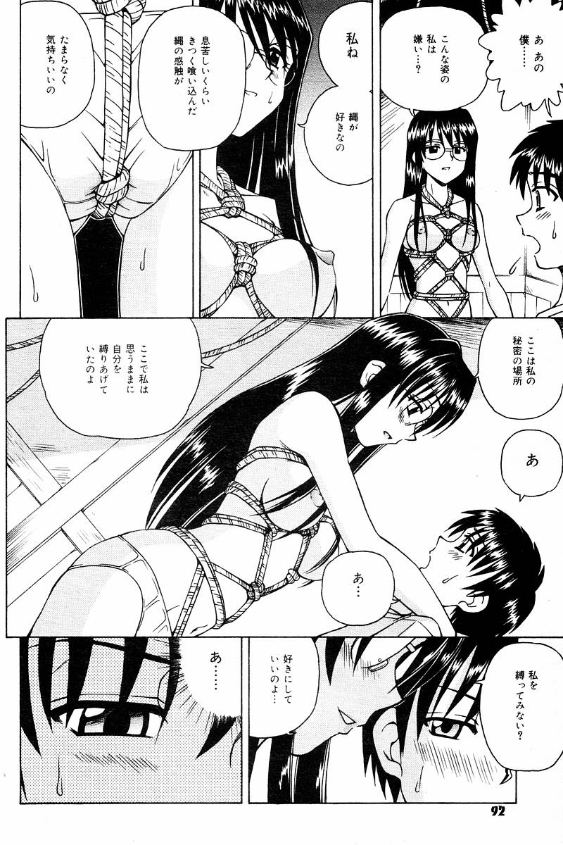 コミックトロロ2000-10