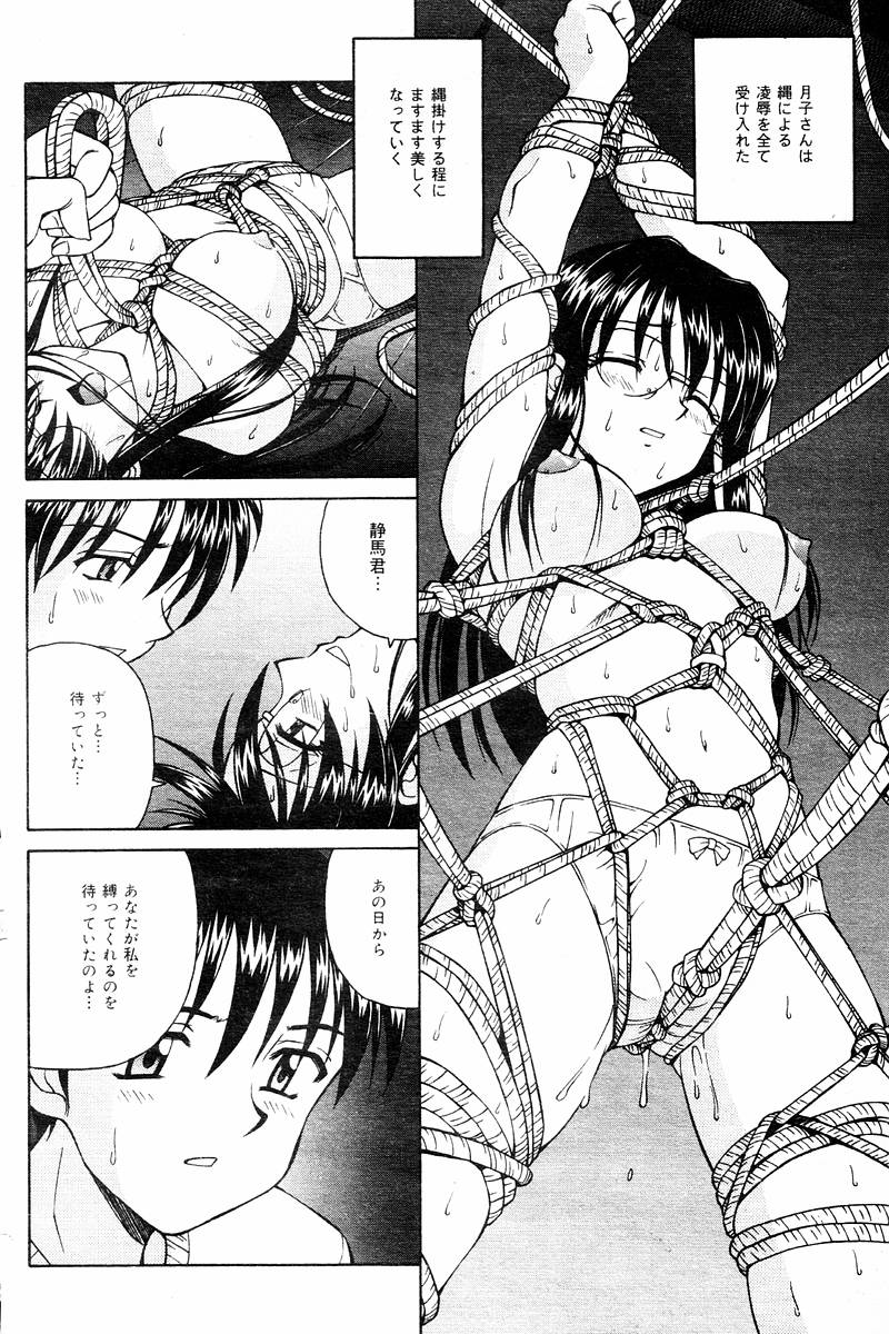 コミックトロロ2000-10