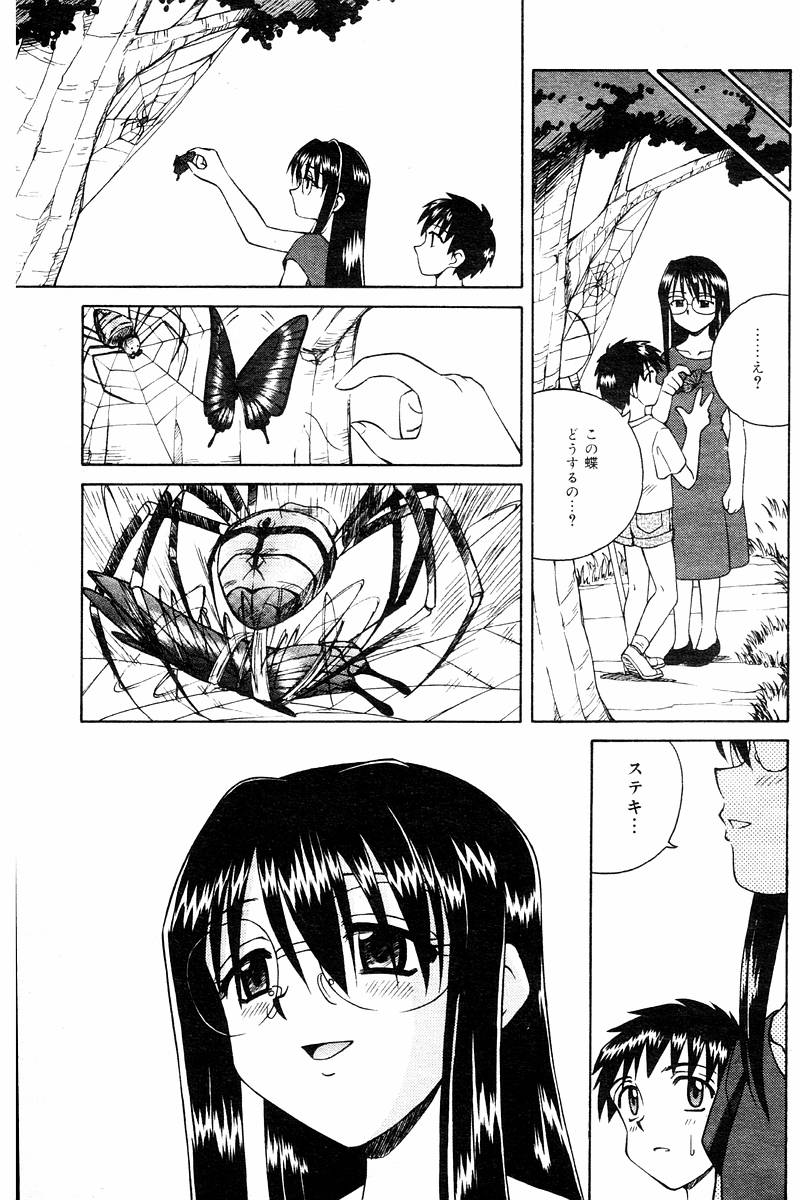 コミックトロロ2000-10