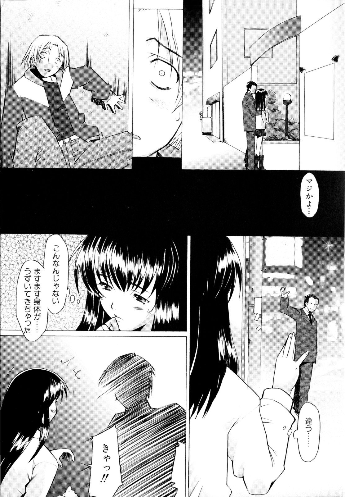 [堺はまち] つめあわせ♥