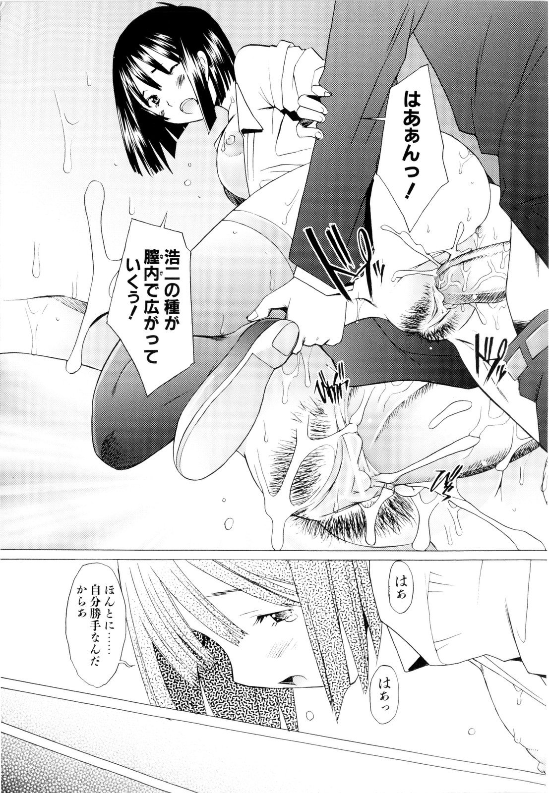 [堺はまち] つめあわせ♥