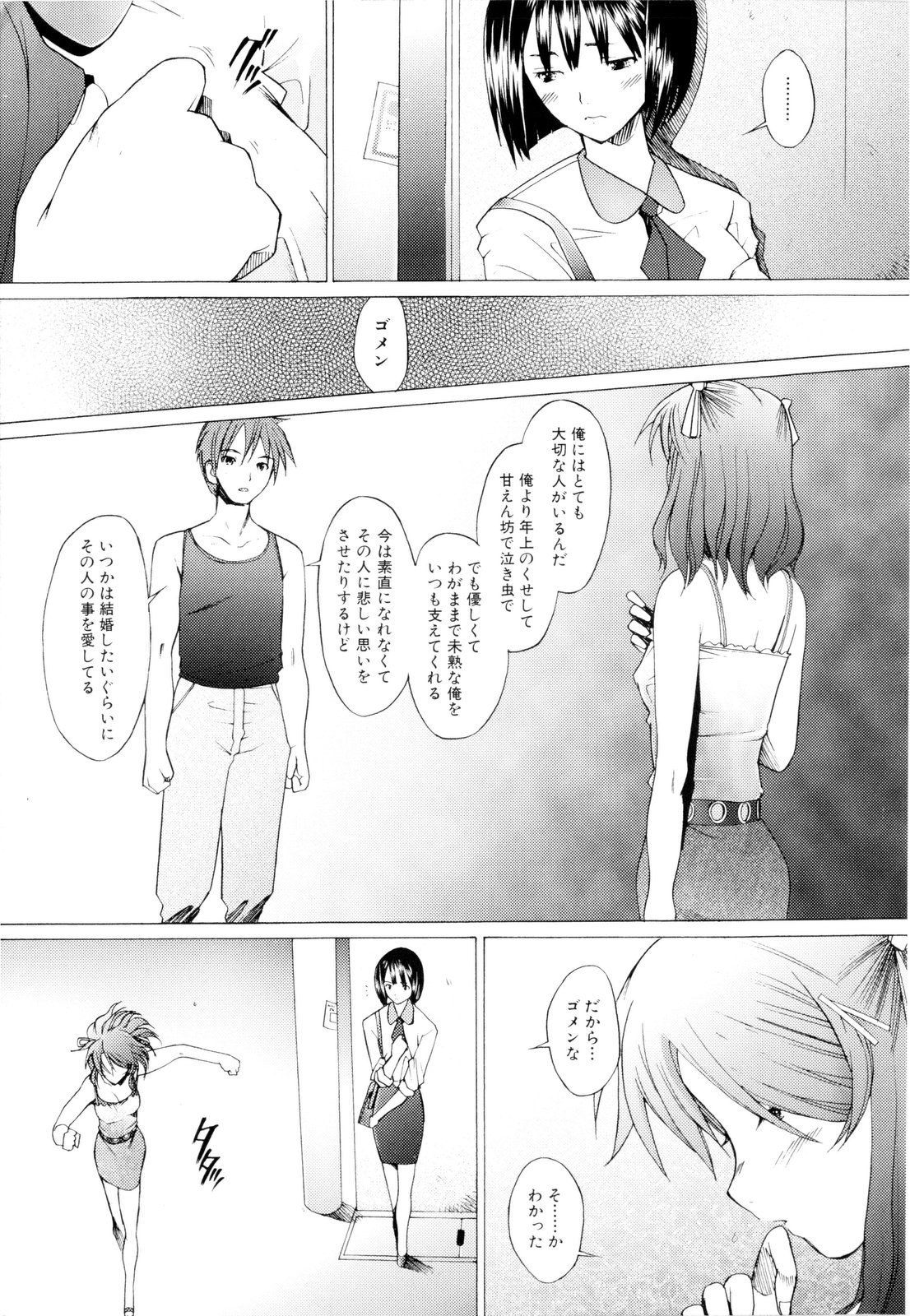 [堺はまち] つめあわせ♥