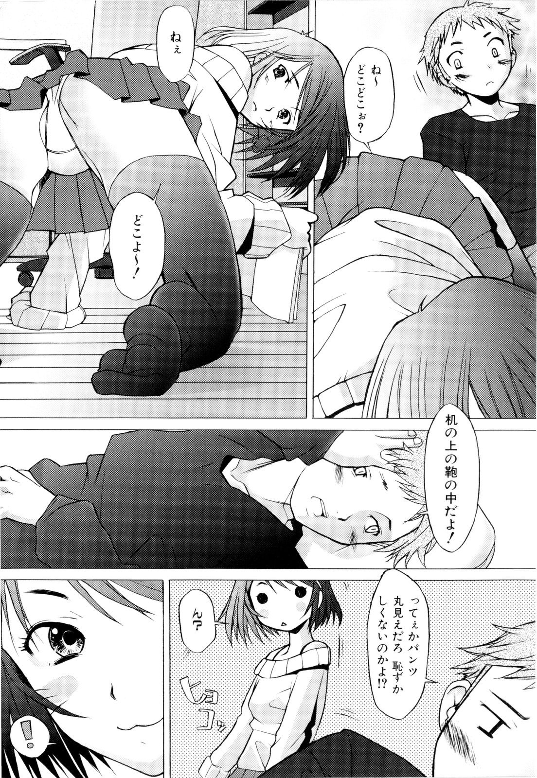 [堺はまち] つめあわせ♥