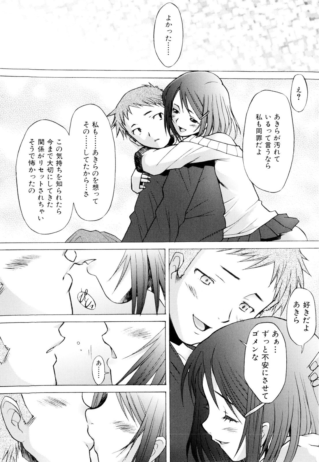 [堺はまち] つめあわせ♥