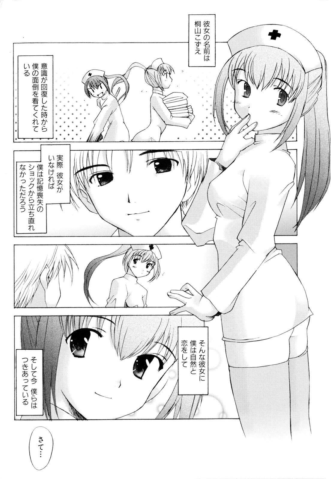 [堺はまち] つめあわせ♥