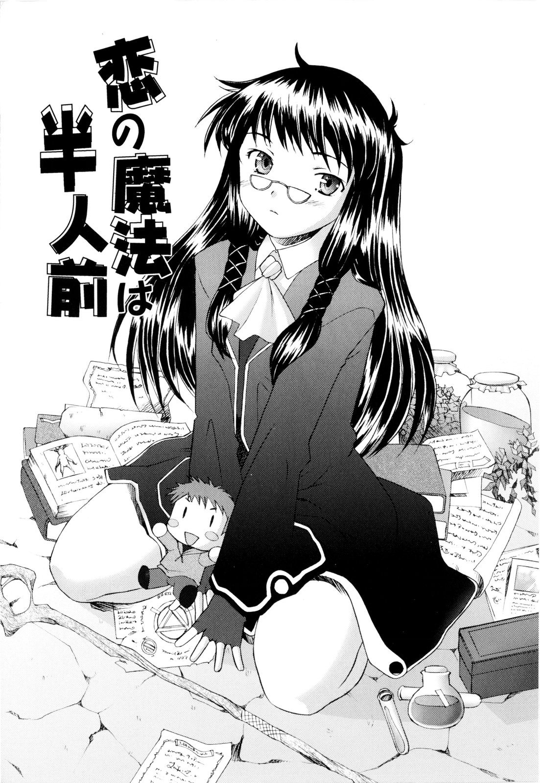 [堺はまち] つめあわせ♥