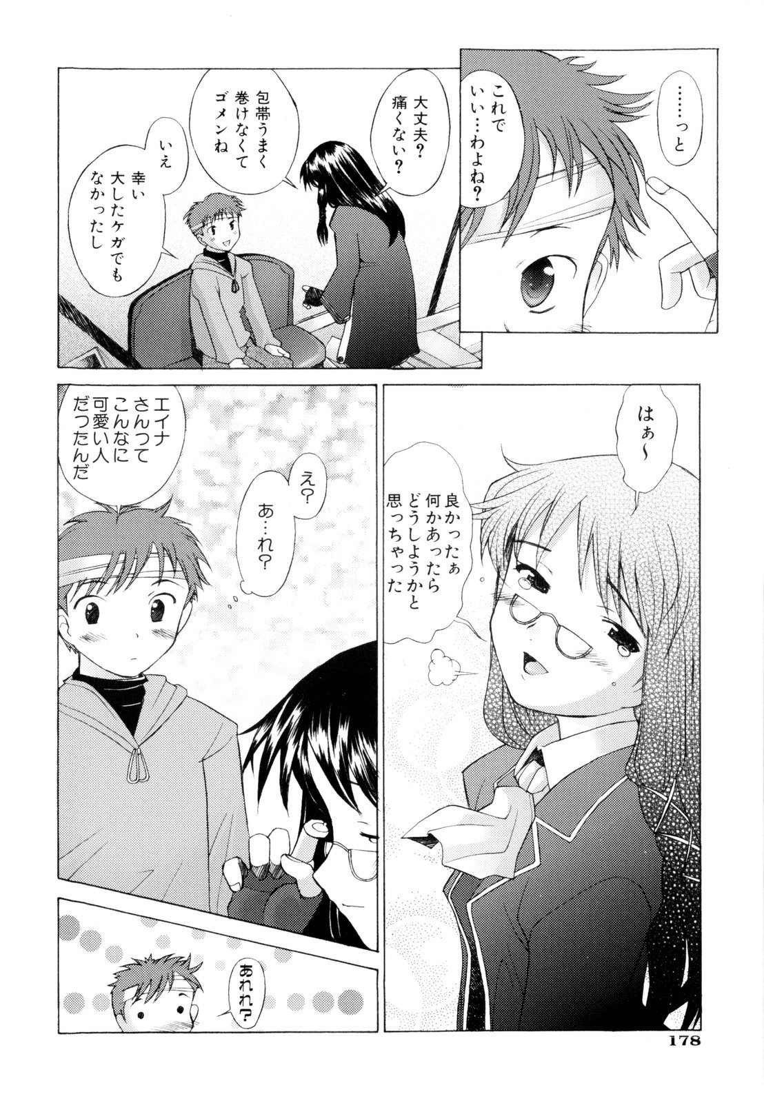 [堺はまち] つめあわせ♥
