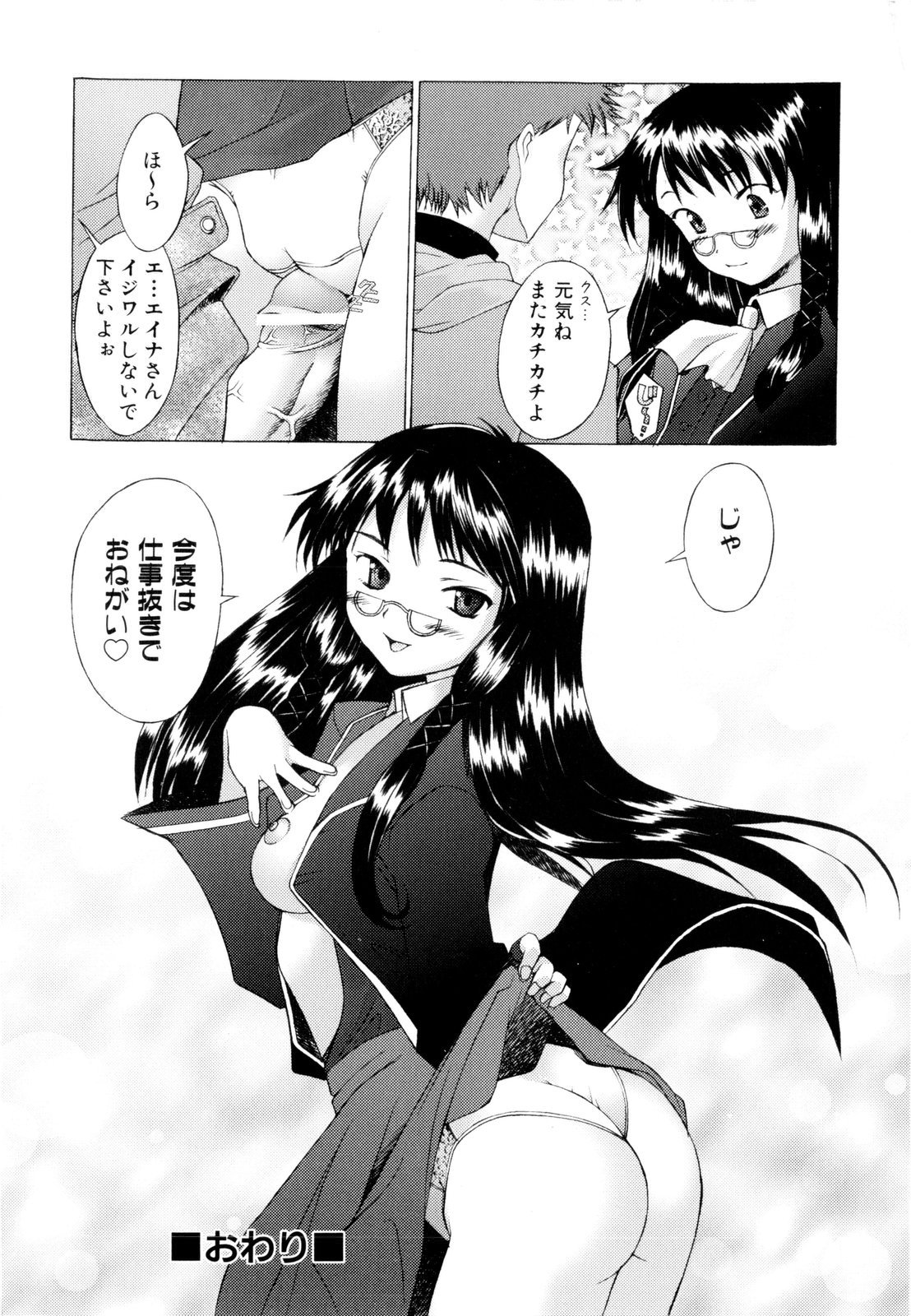 [堺はまち] つめあわせ♥