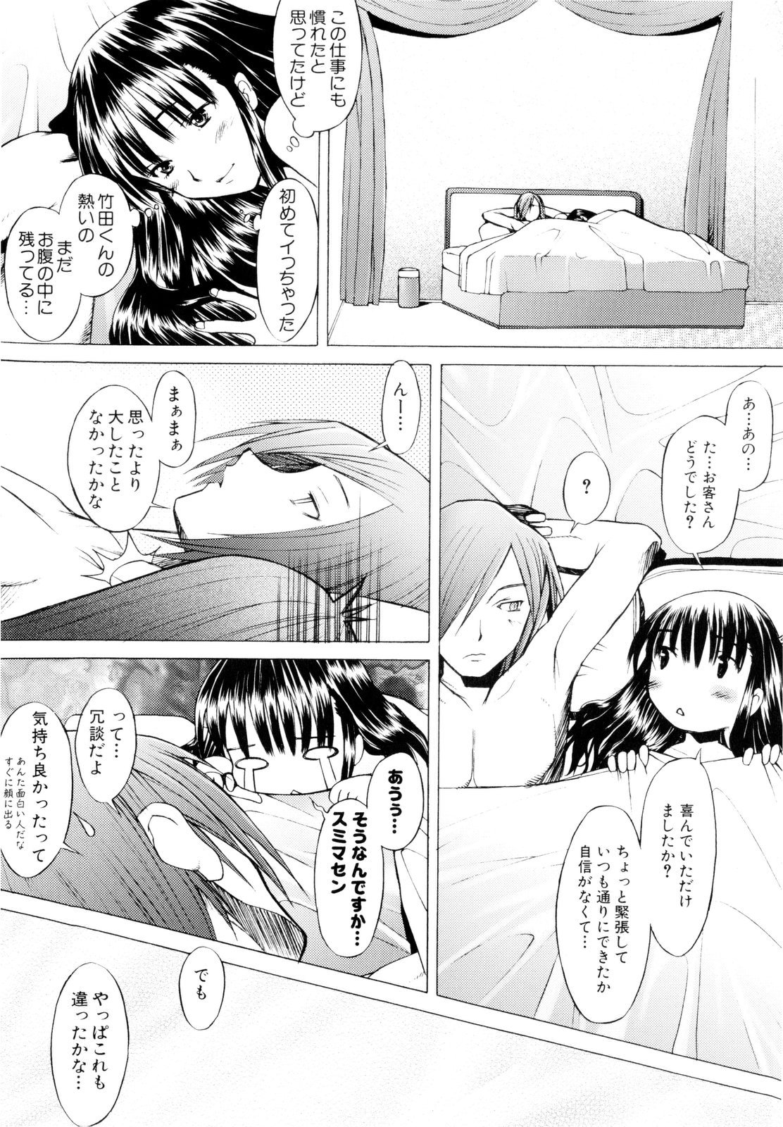 [堺はまち] つめあわせ♥