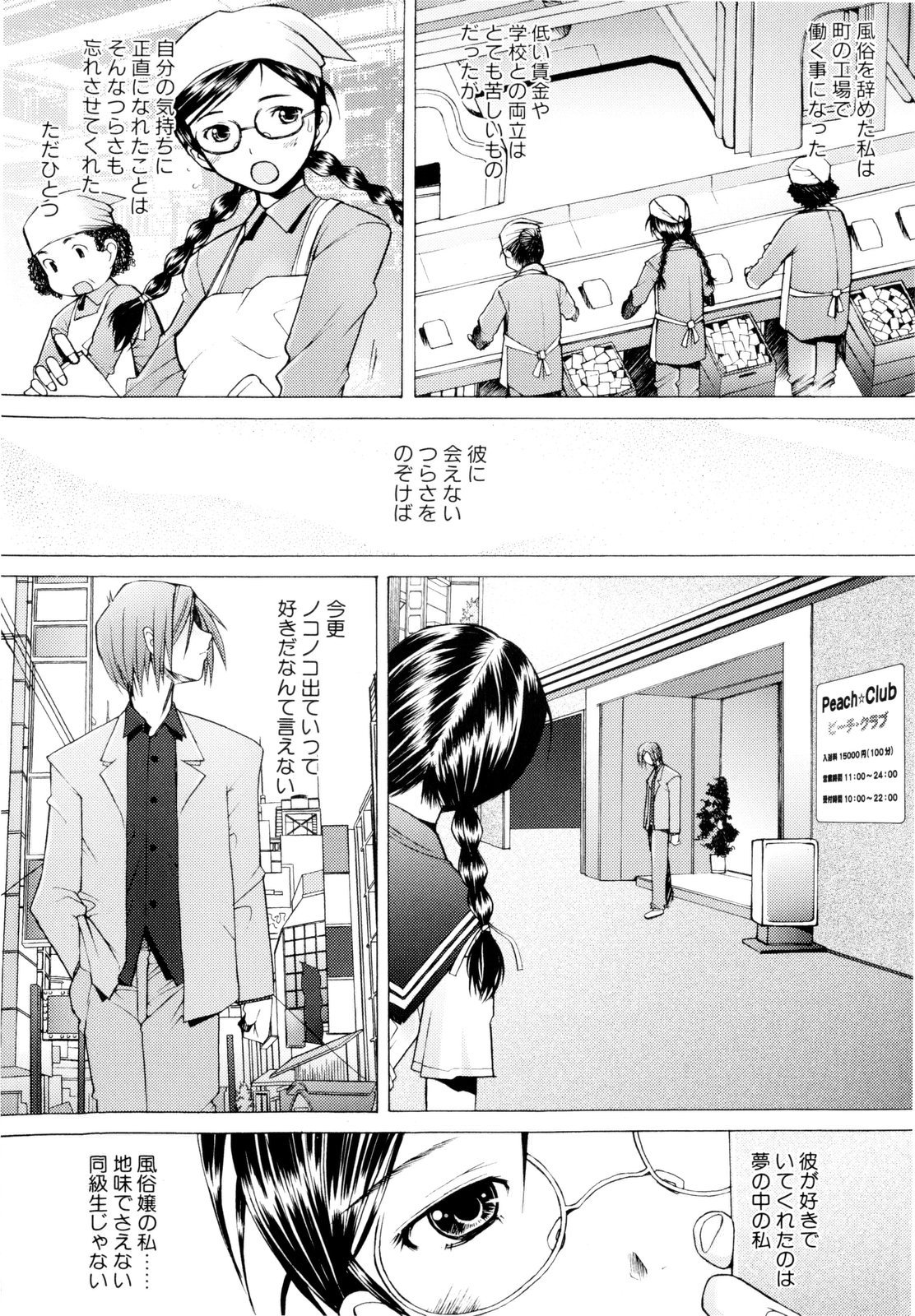[堺はまち] つめあわせ♥