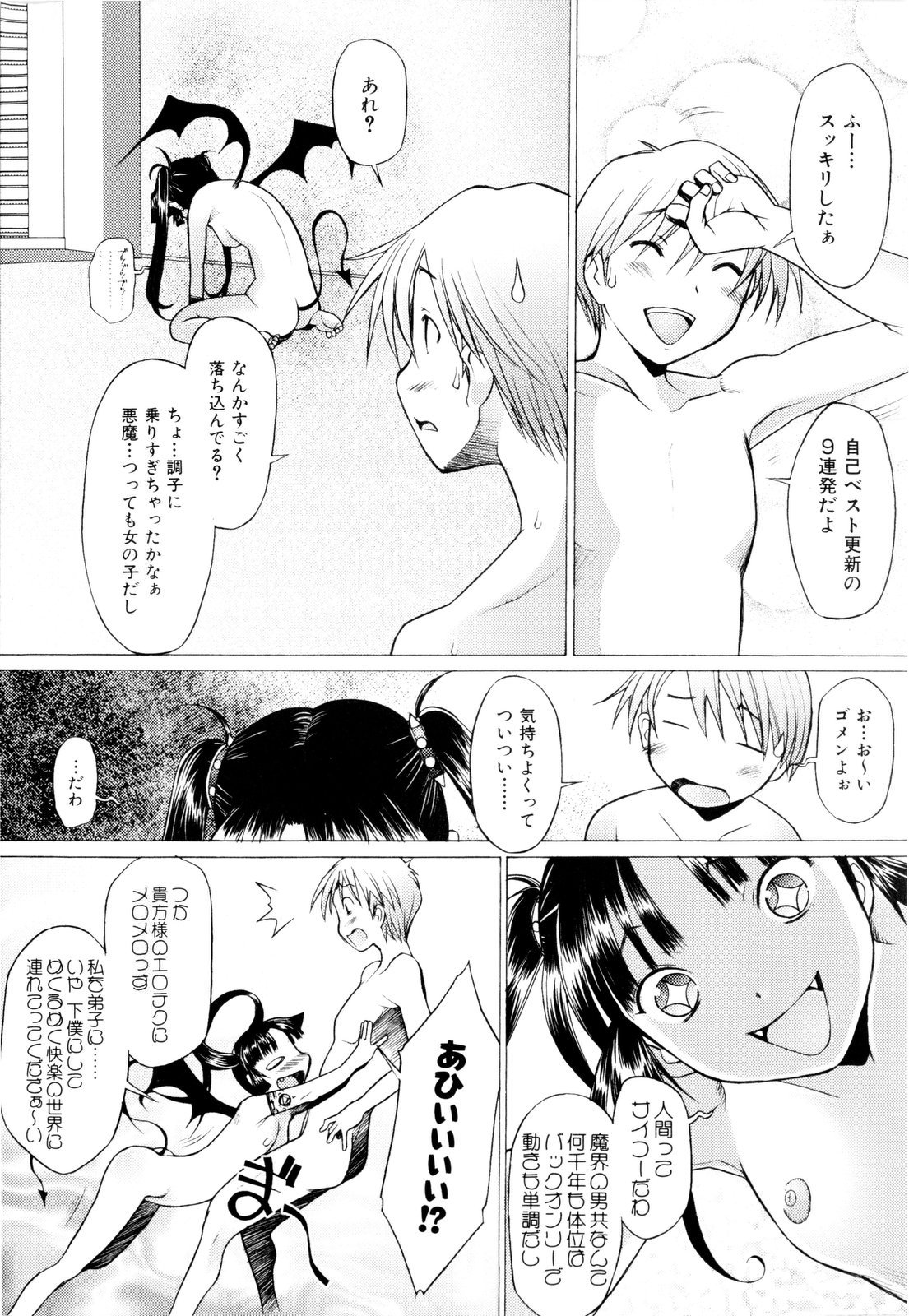 [堺はまち] つめあわせ♥