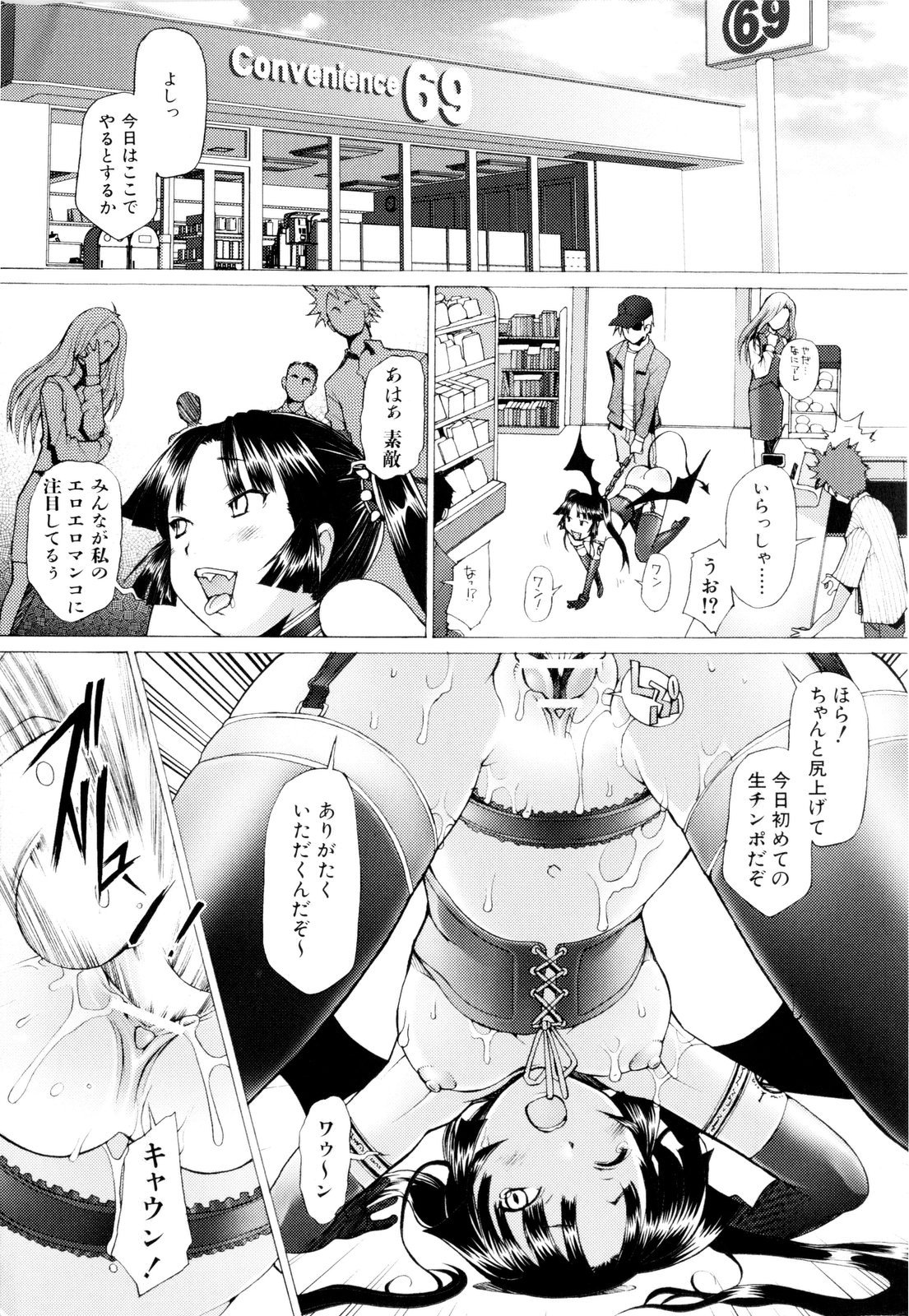 [堺はまち] つめあわせ♥