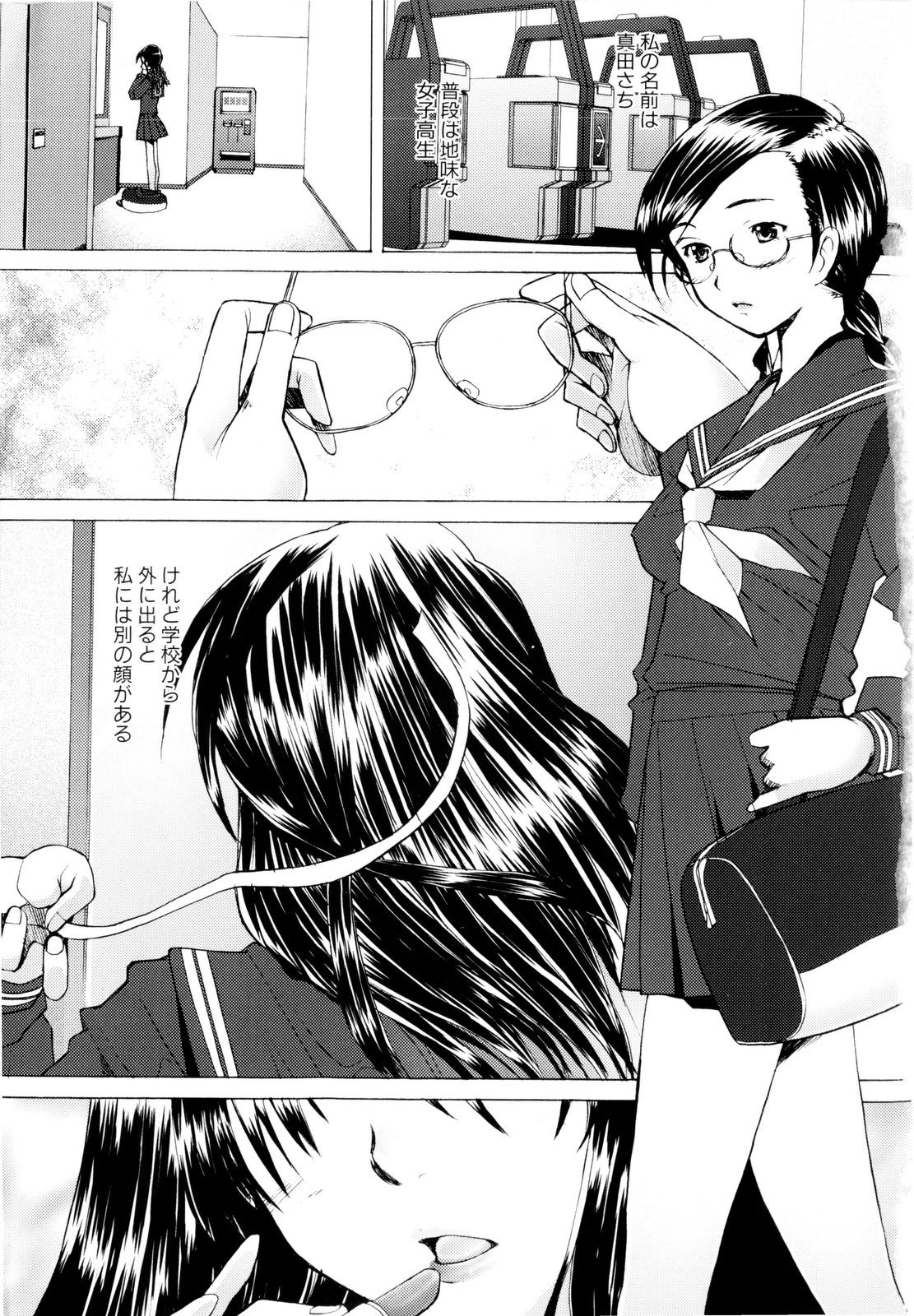 [堺はまち] つめあわせ♥