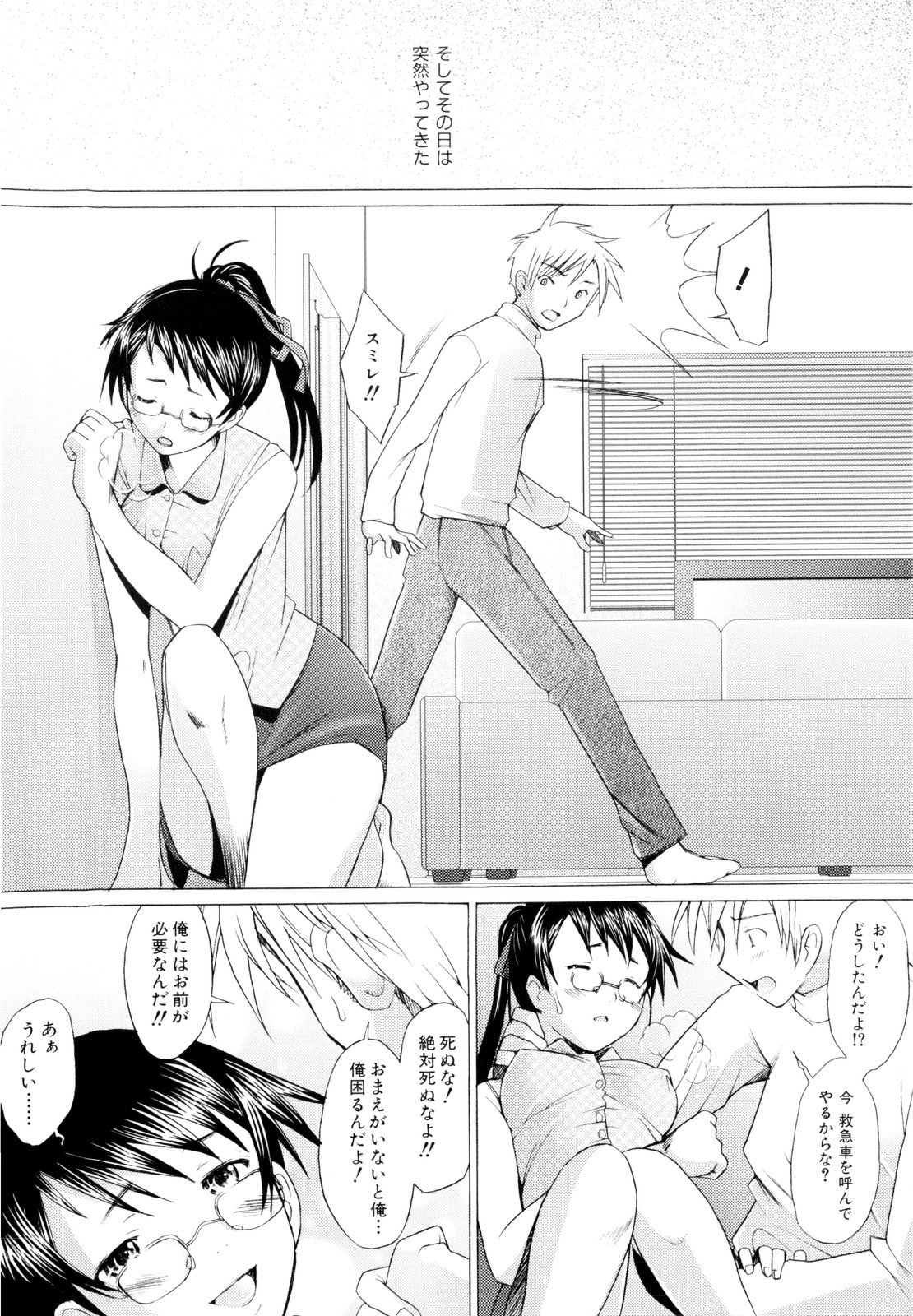 [堺はまち] つめあわせ♥