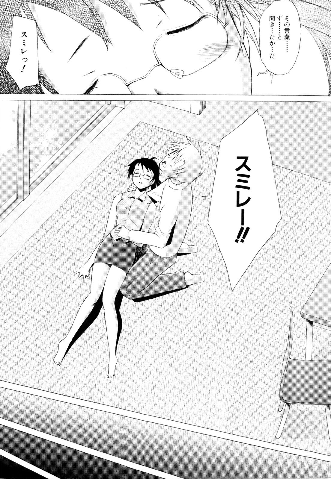 [堺はまち] つめあわせ♥