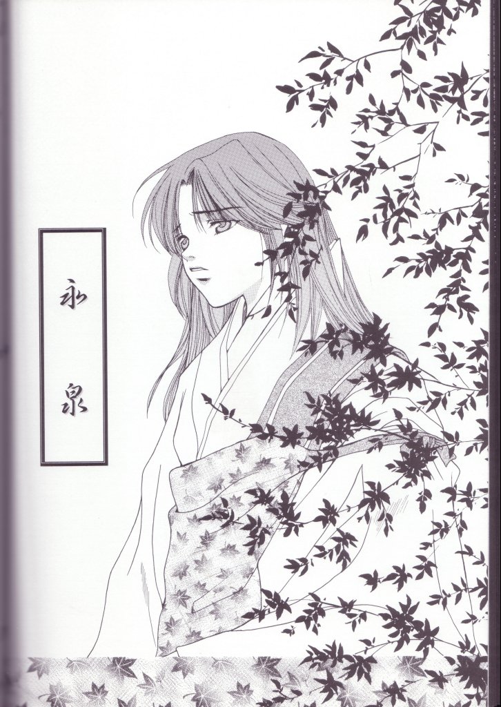 [最遊記]宗の鼓動（三藏X悟空、沙悟X八戒）