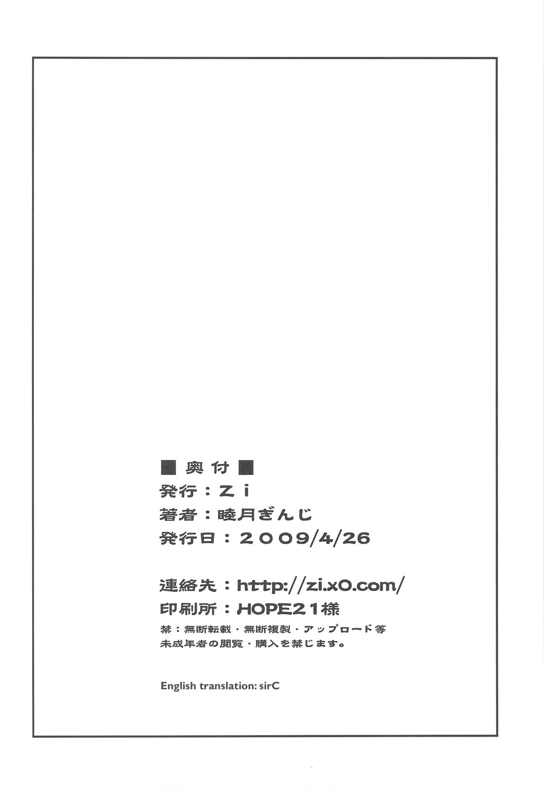 (COMIC1☆3) [Zi (睦月ぎんじ)] 澪づくし (けいおん!) [英訳]