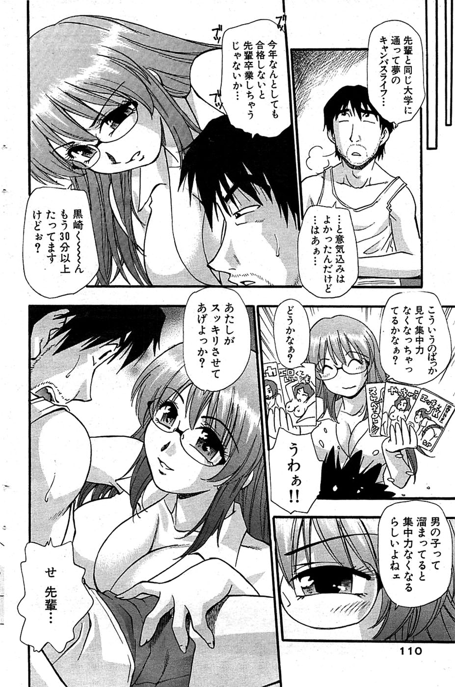 COMIC バズーカ 2008年09月号