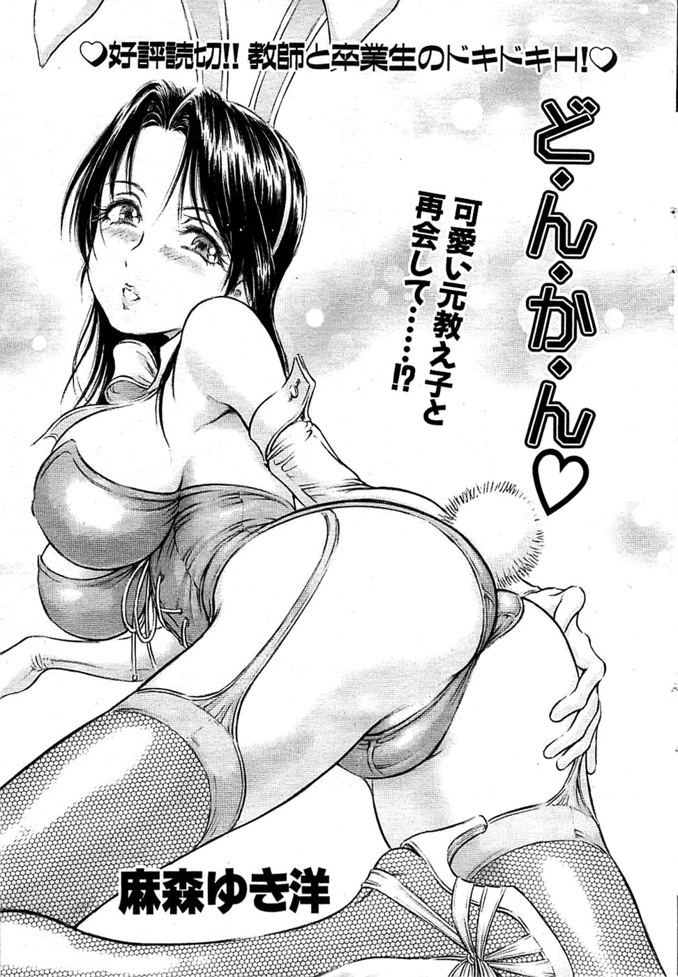 COMIC バズーカ 2008年09月号