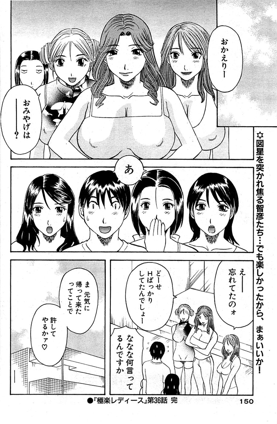COMIC バズーカ 2008年09月号