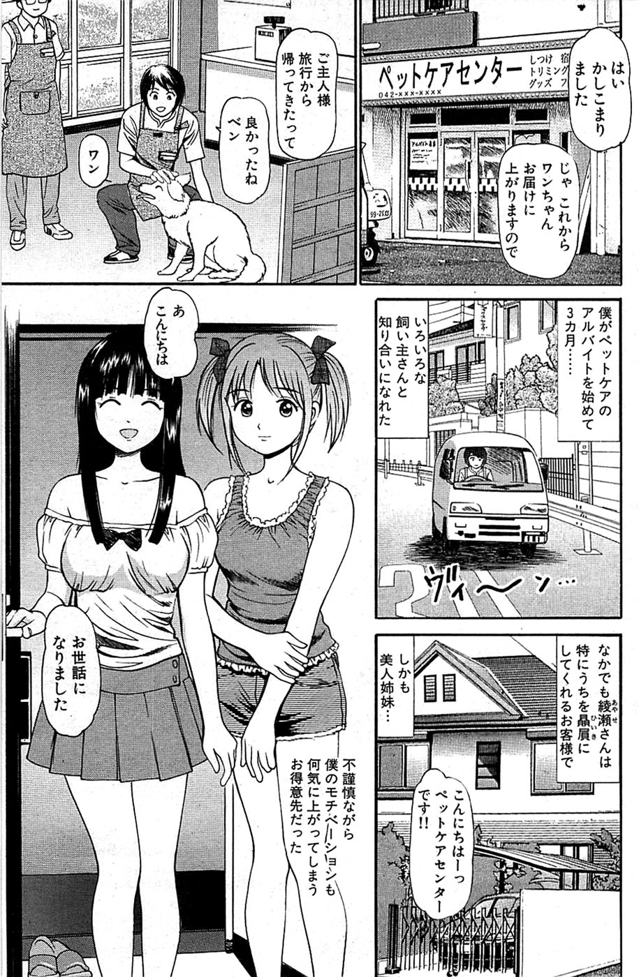 COMIC バズーカ 2008年09月号