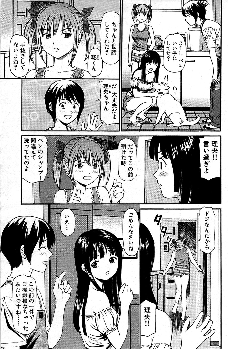 COMIC バズーカ 2008年09月号